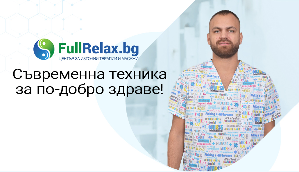 fullrelax massages sofia